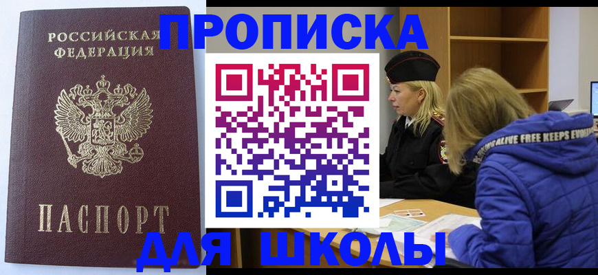 найти адрес прописки в Коле