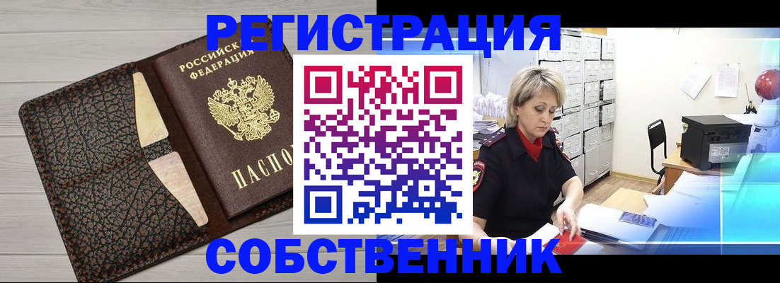 прописка иностранных граждан в Коле